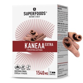 SUPERFOODS Κανέλα Extra Ευβοιας - 50 caps