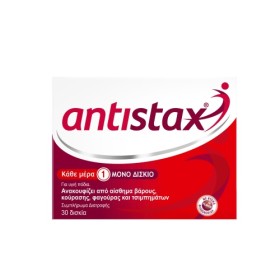 ANTISTAX Συμπλήρωμα Διατροφής Για Κουρασμένα Πόδια - 30tabs