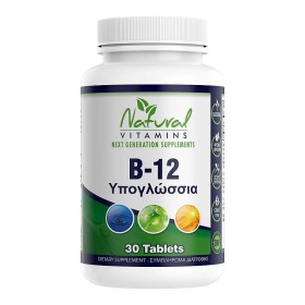 NATURAL VITAMINS B-12 1000mcg,Υπογλώσσιες σε Μορφή Μεθυλοκοβαλαμίνης - 30tabs