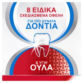 PARODONTAX  Complete Protection Extra Fresh, Οδοντόκρεμα για Υγιή Ούλα & Δόντια - 75ml
