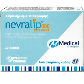 MEDICAL Nevralip Retard 600, Αντιοξειδωτικός Συνδυασμός 9 Συστατικών - 20tabs