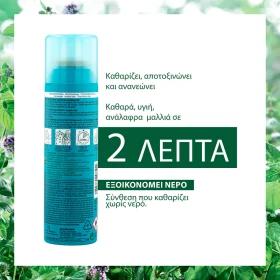 KLORANE Dry Shampoo Menthe, Ξηρό Σαμπουάν Spray με Υδάτινη Μέντα - 150ml