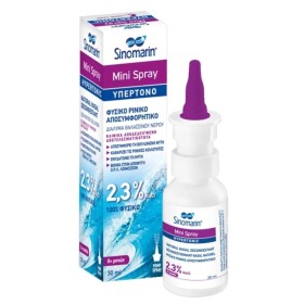 SINOMARIN Mini Spray Hypertonic, 100% Φυσικό Ρινικό Σπρέι -30ml