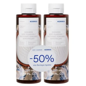 KORRES Renewing Body Cleanser Yoghurt, Αφρόλουτρο Γιαούρτι - 250ml 1+1 -50% στο 2ο προϊόν