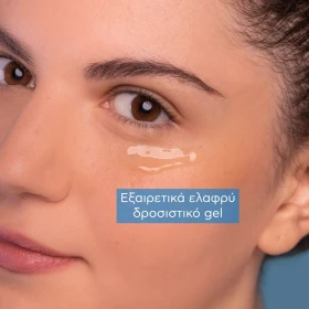 APIVITA Aqua Beelicious Cooling Hydrating Eye Gel, Τζελ Ενυδάτωσης Ματιών - 15ml