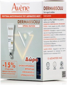 AVENE Promo Dermabsolu / Αντιγηραντική Φροντίδα Ματιών -15ml & ΔΩΡΟ Κρέμα Νυκτός -10ml, 1σετ