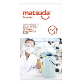MATSUDA Δοχείο Συλλογής Ούρων 24ωρου, Κάθετο 2.5lt - 1τεμ