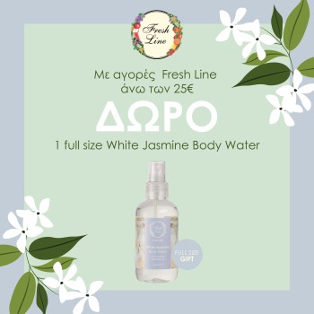 Με αγορές προϊόντων Fresh Line από 25€ και άνω ΔΩΡΟ Jasmin Body Water 150ml! Με αγορές προϊόντων Fresh Line από 25€ και άνω ΔΩΡΟ Jasmin Body Water 150ml!