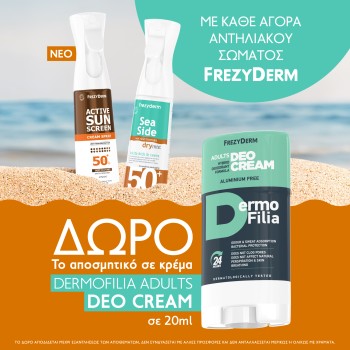 Με την αγορά Αντηλιακού Σώματος Frezyderm(Active Spray/Sea Side) ΔΩΡΟ Dermofilia Adults Deo Cream -20ml. Με την αγορά Αντηλιακού Σώματος Frezyderm(Active Spray/Sea Side) ΔΩΡΟ Dermofilia Adults Deo Cream -20ml.