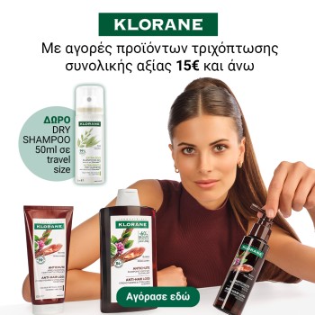 Με αγορές προϊόντων τριχόπτωσης Klorane από 15 και άνω, ΔΩΡΟ  Dry Shampoo -50ml