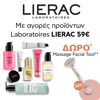 Με αγορές προϊόντων Lierac Laboratoires 59€ ΔΩΡΟ το Μassage Facial Tool Με αγορές προϊόντων Lierac Laboratoires 59€ ΔΩΡΟ το Μassage Facial Tool