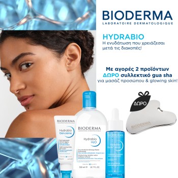 Με αγορές 2 προϊόντων Bioderma Hydrabio, Δώρο guasha. Με αγορές 2 προϊόντων Bioderma Hydrabio, Δώρο guasha.