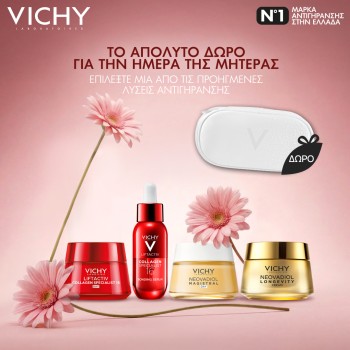 Με αγορές προϊόντων Vichy από κρέμες ΑΑ & Serums ΔΩΡO VICHY Νεσεσέρ Άσπρο! *Ισχύει ένα δώρο ανά παραγγελία και έως εξαντλήσεως των αποθεμάτων.