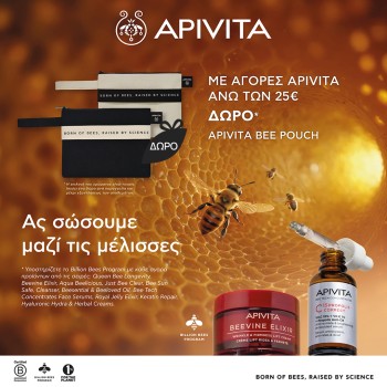 Με αγορές προϊόντων Apivita από 25€ και άνω Δώρο Apivita Bee Pouch! *Ισχύει ένα δώρο ανά παραγγελία και έως εξαντλήσεως των αποθεμάτων.
