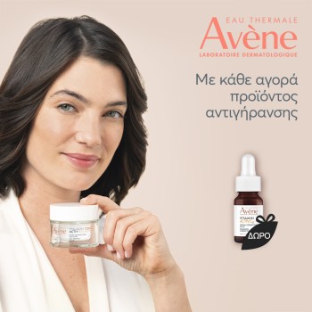 Με κάθε αγορά προϊόντος αντιγήρανσης Avene, ΔΩΡΟ 1 Vitamin CG serum 10ml. Με κάθε αγορά προϊόντος αντιγήρανσης Avene, ΔΩΡΟ 1 Vitamin CG serum 10ml.