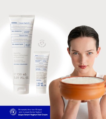 Με αγορές άνω των 30 ευρώ από τη σειρά Korres Yoghurt, Δώρο Smart Yoghurt Gel Cream -20ml.