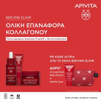 Με κάθε αγορά από τη σειρά της Apivita Beevine Elixir Δώρο συλλεκτικό mini pouch & κρέμα. Με κάθε αγορά από τη σειρά της Apivita Beevine Elixir Δώρο συλλεκτικό mini pouch & κρέμα.