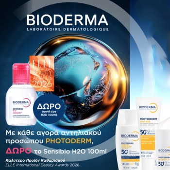 Με κάθε αγορά αντηλιακού προσώπου Photoderm της Bioderma, ΔΩΡΟ το H2O 100ml. Με κάθε αγορά αντηλιακού προσώπου Photoderm της Bioderma, ΔΩΡΟ το H2O 100ml.