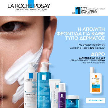 Με αγορές προϊόντων La Roche Posay άνω των 30€, ΔΩΡΟ Anthelios UVMUNE 400 -15ml Με αγορές προϊόντων La Roche Posay άνω των 30€, ΔΩΡΟ Anthelios UVMUNE 400 -15ml