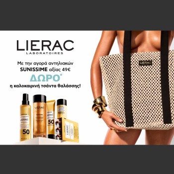 Με την αγορά αντηλιακών Lierac 49€ και άνω ΔΩΡΟ τσάντα θαλάσσης
