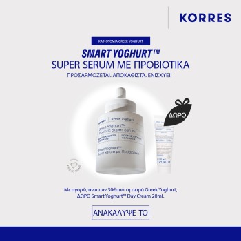 Με αγορά της αγαπημένης σου κρέμας προσώπου Korres, Δώρο ένα Full Size Αφρόλουτρο. 250ml. Με αγορά της αγαπημένης σου κρέμας προσώπου Korres, Δώρο ένα Full Size Αφρόλουτρο. 250ml.