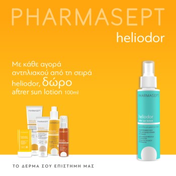 Με κάθε αγορά αντηλιακού απο τη σειρά Pharmasept Heliodor, ΔΩΡΟ Heliodor After Sun -100ml. Με κάθε αγορά αντηλιακού απο τη σειρά Pharmasept Heliodor, ΔΩΡΟ Heliodor After Sun -100ml.