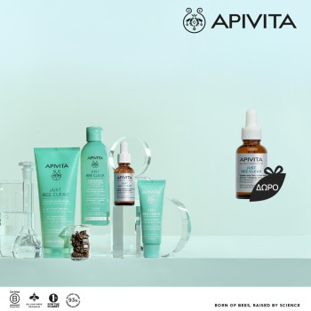 Με κάθε αγορά προϊόντων Apivita Just Bee Clear Δώρο Ορός Λείανσης για Ατέλειες & Σημάδια Ακμής 10ml. *Ισχύει ένα δώρο ανά παραγγελία και έως εξαντλήσεως των αποθεμάτων.