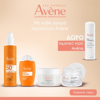 Με κάθε αγορά Avene, ΔΩΡΟ Eau Thermale 50ml. Με κάθε αγορά Avene, ΔΩΡΟ Eau Thermale 50ml.