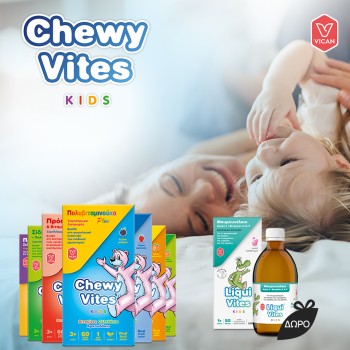 Με κάθε αγορά Vican Liqui και chewy ΔΩΡΟ Vican Liqui Vites Kids 250ml. Με κάθε αγορά Vican Liqui και chewy ΔΩΡΟ Vican Liqui Vites Kids 250ml.