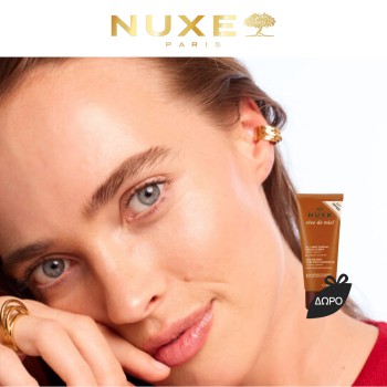 Με αγορές προϊόντων Nuxe από 25€, δώρο το gel καθαρισμού Rêve de Miel, σε ειδικό μέγεθος 100ml! Με αγορές προϊόντων Nuxe από 25€, δώρο το gel καθαρισμού Rêve de Miel, σε ειδικό μέγεθος 100ml!
