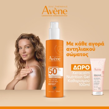 Με αγορές αντηλιακού σώματος Avene , ΔΩΡΟ Xeracalm Nutrition Gel Nettoyant -100ml