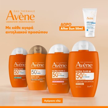 Με αγορές αντηλιακού Προσώπου Avene, ΔΩΡΟ After sun -50ml