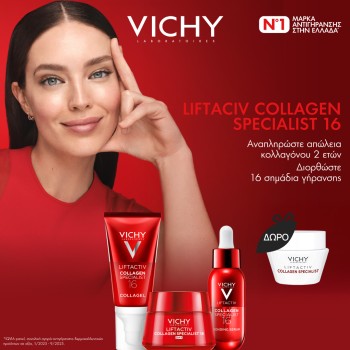Με αγορές προϊόντων Vichy Liftactiv ΔΩΡΟ Κρέμα ημέρα Liftactiv collagen specialist 16 -15ml.