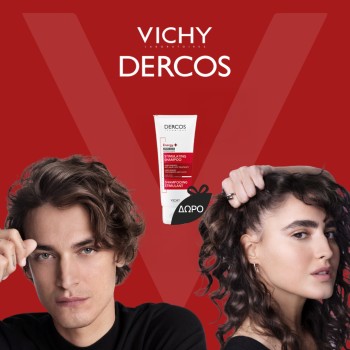 Mε κάθε αγορά Vichy Dercos, Δώρο Dercos Energy -50ml. Mε κάθε αγορά Vichy Dercos, Δώρο Dercos Energy -50ml.