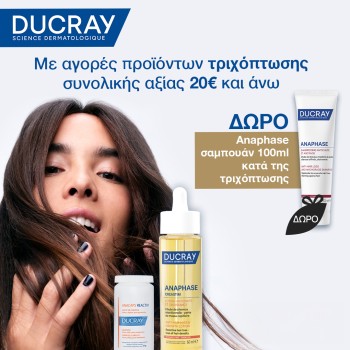 Με αγορές προϊόντων τριχόπτωσης Ducray αξίας 20€ και άνω, ΔΩΡΟ Anaphase Shampoo Biotine & Vitamine B5 100ml. *Ισχύει ένα δώρο ανά παραγγελία και έως εξαντλήσεως των αποθεμάτων.