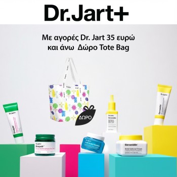 Με αγορές προϊόντων Dr. Jart από 35 ευρώ και άνω, Δώρο Tote Bag. *Ισχύει ένα δώρο ανά παραγγελία και έως εξαντλήσεως των αποθεμάτων. Με αγορές προϊόντων Dr. Jart από 35 ευρώ και άνω, Δώρο Tote Bag. *Ισχύει ένα δώρο ανά παραγγελία και έως εξαντλήσεως των αποθεμάτων.