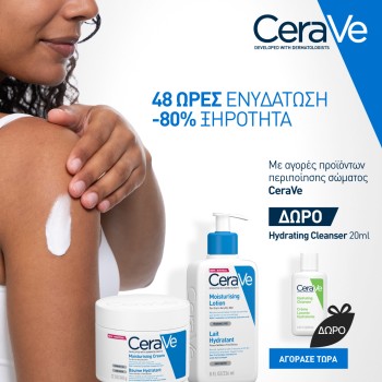 Με αγορές προϊόντων Cerave περιποίησης σώματος ΔΩΡΟ Cerave Hydrating Cleanser 20ml. Με αγορές προϊόντων Cerave περιποίησης σώματος ΔΩΡΟ Cerave Hydrating Cleanser 20ml.