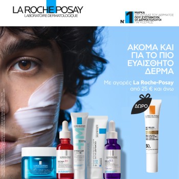 Με αγορές προϊόντων La Roche Posay από 25€ και άνω Δώρο anthelios Age Correct SPF50 15ml! *Ισχύει ένα δώρο ανά παραγγελία και έως εξαντλήσεως των αποθεμάτων. Με αγορές προϊόντων La Roche Posay από 25€ και άνω Δώρο anthelios Age Correct SPF50 15ml! *Ισχύει ένα δώρο ανά παραγγελία και έως εξαντλήσεως των αποθεμάτων.