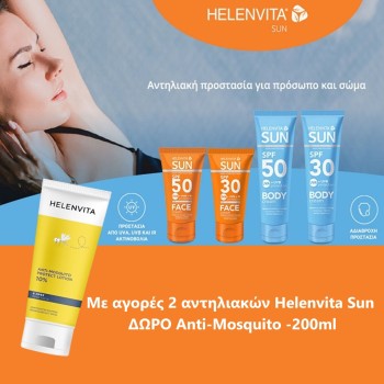 Με αγορές 2 αντηλιακών Helenvita Sun, ΔΩΡΟ Anti-Mosquito -200ml Με αγορές 2 αντηλιακών Helenvita Sun, ΔΩΡΟ Anti-Mosquito -200ml
