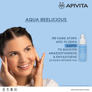 Με κάθε αγορά προϊόντων από τη σειρά Aqua Beelicious της Apivita, Δώρο Booster Ενυδάτωσης & Αναζωογόνησης -10ml Με κάθε αγορά προϊόντων από τη σειρά Aqua Beelicious της Apivita, Δώρο Booster Ενυδάτωσης & Αναζωογόνησης -10ml