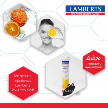 Με την αγορά προϊόντων Lamberts άνω των 25€, Δώρο Vitamin C 1000mg αναβράζουσα. Με την αγορά προϊόντων Lamberts άνω των 25€, Δώρο Vitamin C 1000mg αναβράζουσα.