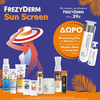 Με αγορές αντηλιακών Frezyderm 39 € ΔΩΡΟ το πακέτο Moisturizing Plus -50ml & Micellar Water -50ml. Με αγορές αντηλιακών Frezyderm 39 € ΔΩΡΟ το πακέτο Moisturizing Plus -50ml & Micellar Water -50ml.