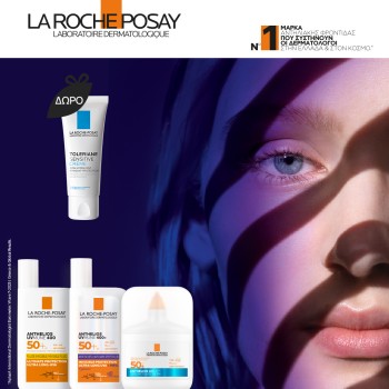 Με αγορές προϊόντων La Roche Poasay Anthelios Δώρο Toleriane Sensitive 15ml! *Ισχύει ένα δώρο ανά παραγγελία και έως εξαντλήσεως των αποθεμάτων.