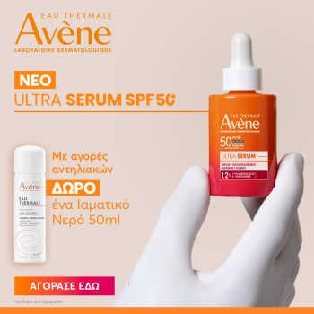 Με κάθε αγορά Αντηλιακού Avene, ΔΩΡΟ Eau Thermale 50ml. Με κάθε αγορά Αντηλιακού Avene, ΔΩΡΟ Eau Thermale 50ml.