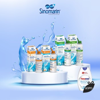 Με αγορά δύο προϊόντων Sinomarin, Δώρο μία οδοντόκρεμα Theramed Whitening. *Ισχύει ένα δώρο ανά παραγγελία και έως εξαντλήσεως των αποθεμάτων.