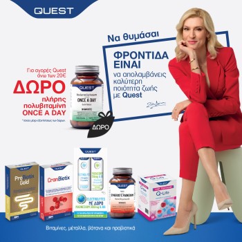 Quest