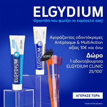 Elgydium