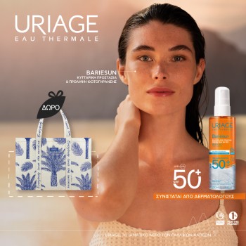 Uriage Bariesun