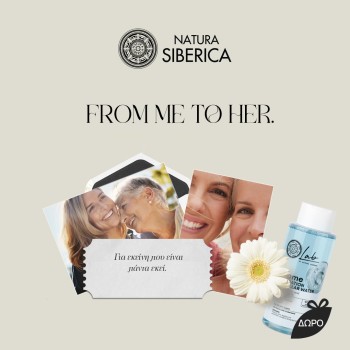 Natura Siberica Royal Caviar.