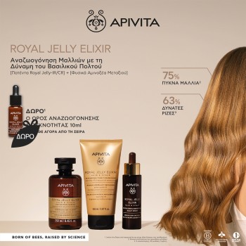 Apivita Royal Jelly Elixir